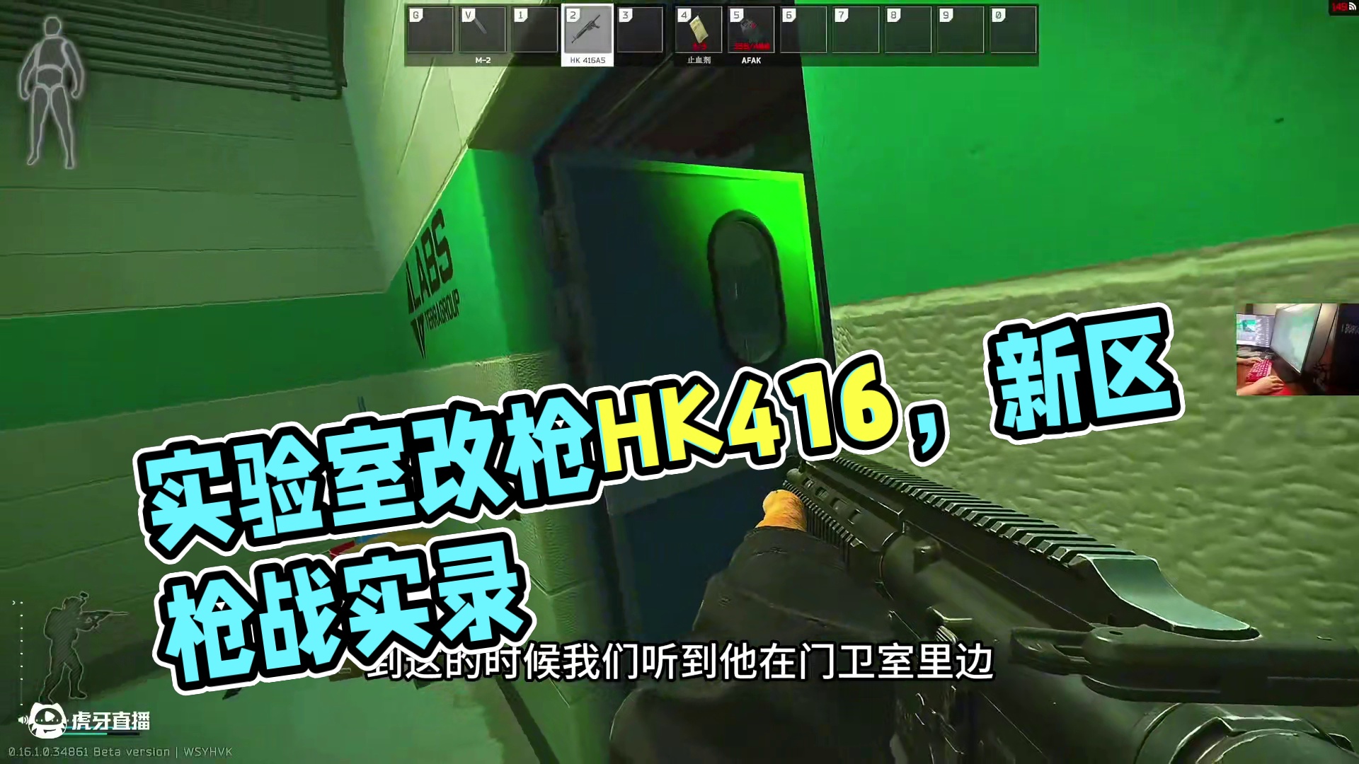 #逃离塔科夫 实验室改枪HK416 你猜怎么着？