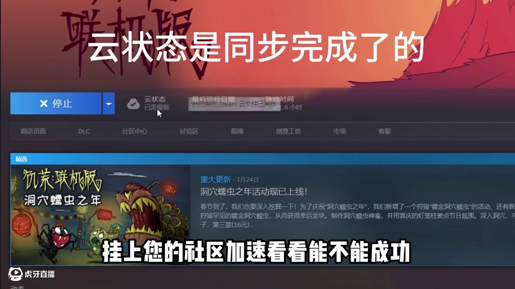 饥荒联机卡顿、无法创建世界几个解决方式 #饥荒 #饥荒联机版 #steam游戏