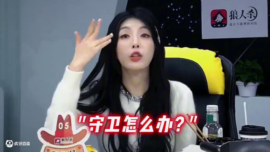 小狼找不到的神我来解决 #狼人杀 #京城大师赛