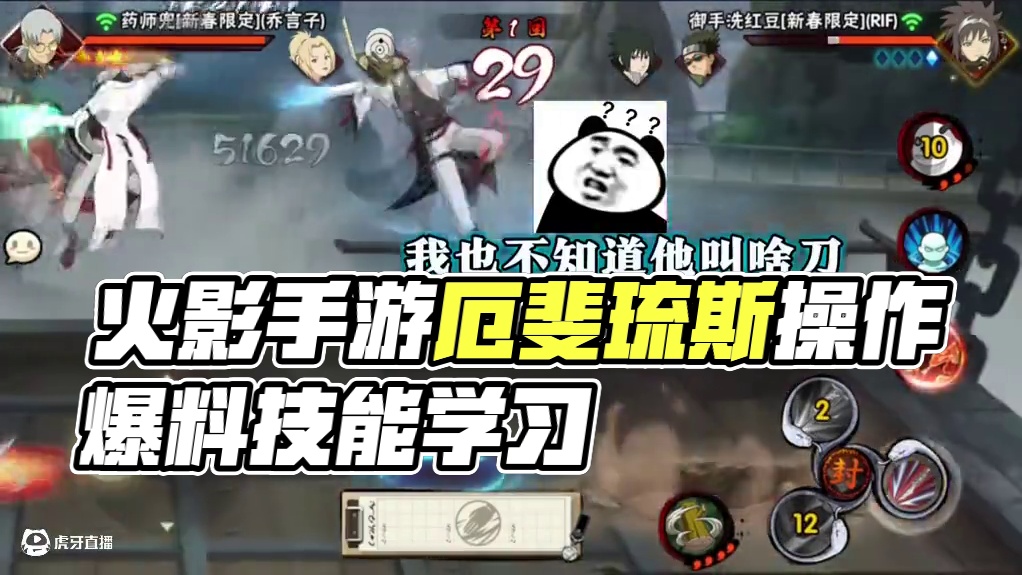 这下可真是 太有操作了 #火影忍者手游