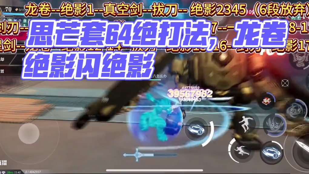 魔剑蝴蝶思芒套主流 64 绝打法#晶核coa #晶核新职业发明家 #全网发明家申请出战 #晶核全民星
