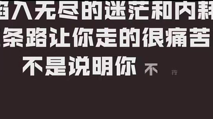 没有一张牌是多余的，只有不适合的！  
