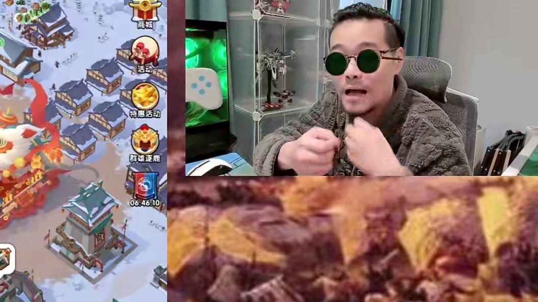 三国冰河时代，又让老皮我玩到真三国了，这次难道老皮还要选择沉默？这次事件各位看官你怎么看？#三国冰河