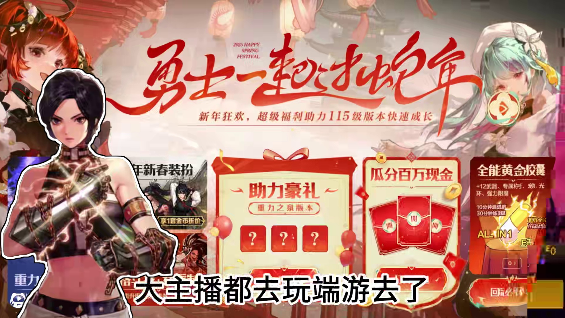 人要跑光了，策划你是要过完正月十五才能上班么？ #DNF手游 #DNF手游奥兹玛 #DNF手游史诗封