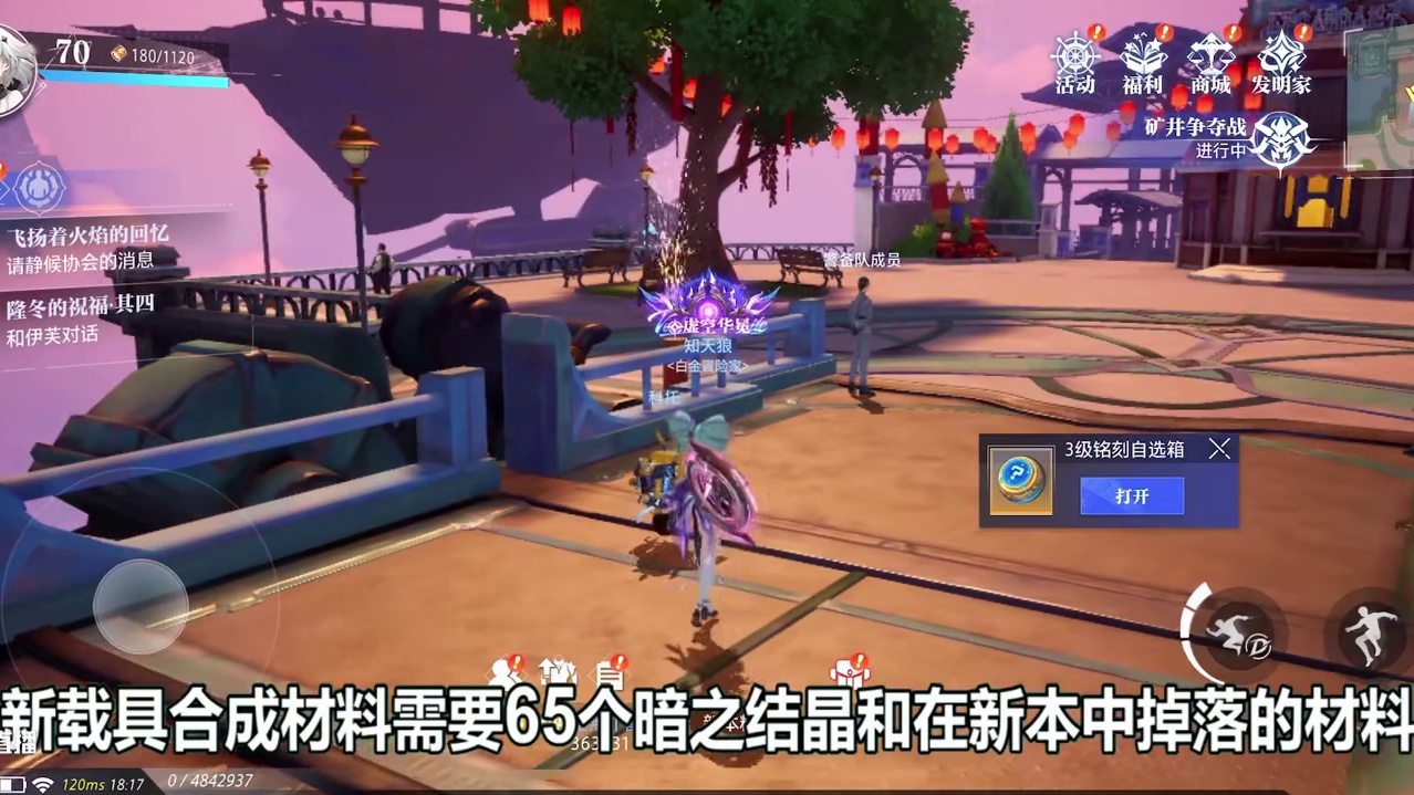 晶核新载具来了，逆天的载具效果。 #晶核全民星计划 #全网发明家申请出战 #晶核新职业发明家