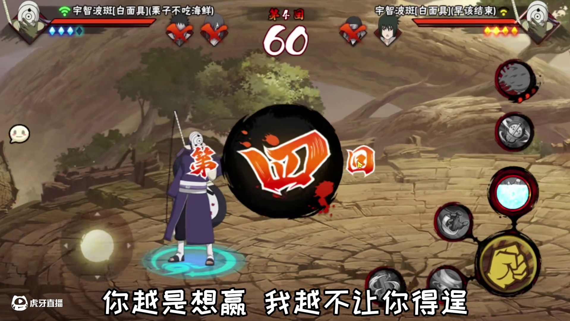 你在慌什么#火影忍者手游