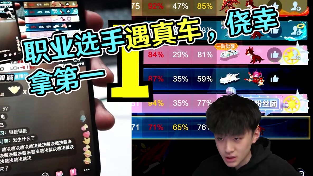 侥幸在职业手上拿了个第一 #qq飞车手游 #狗头硬