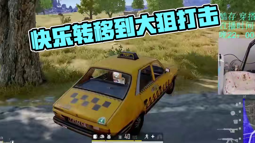 快乐没有消失，只是转移了！ #绝地求生 #搞笑 #吃鸡 #游戏 #下饭操作