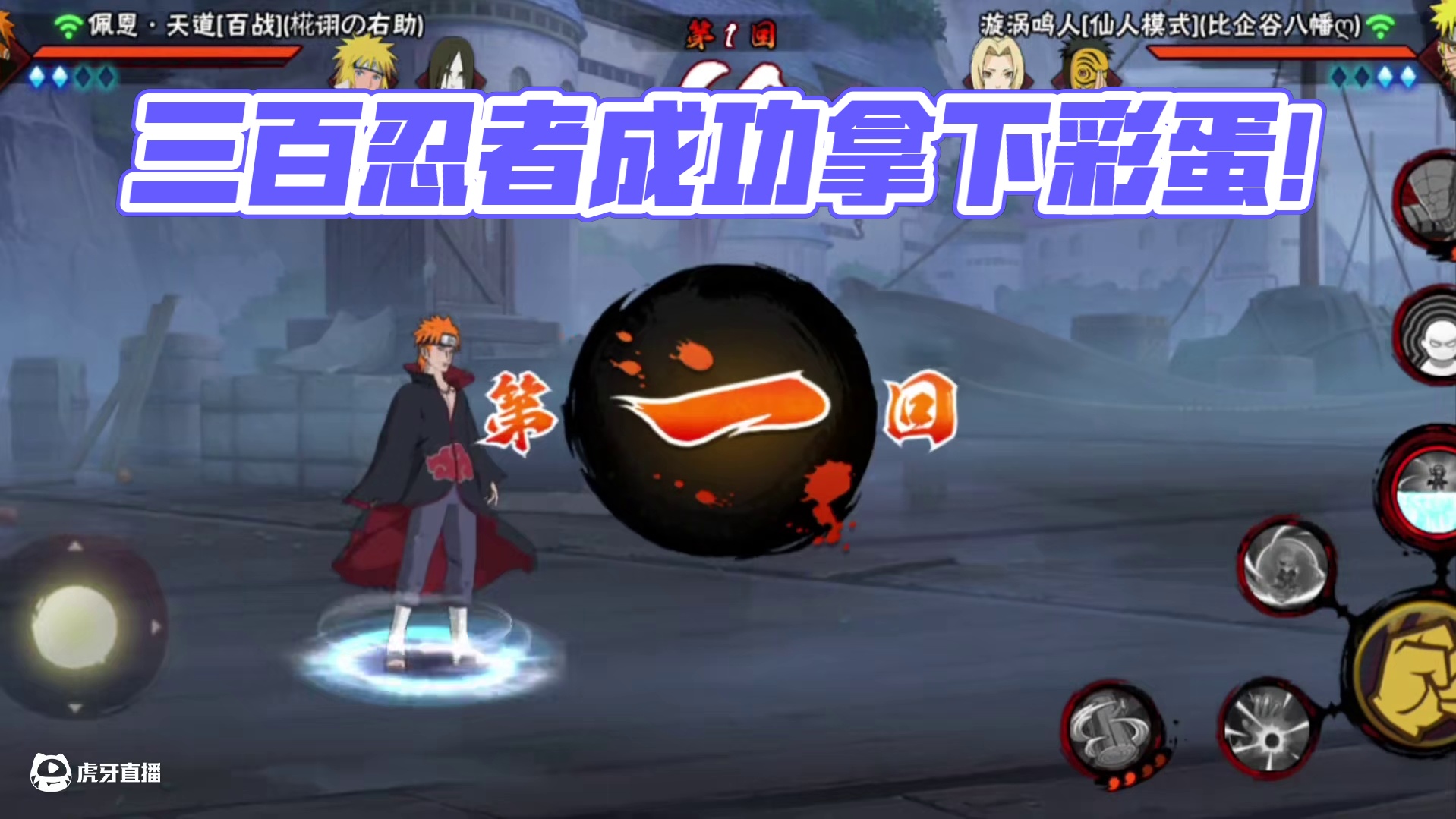 当我拿出三个百战忍者，并成功拿下三大稀有彩蛋！  #火影忍者手游