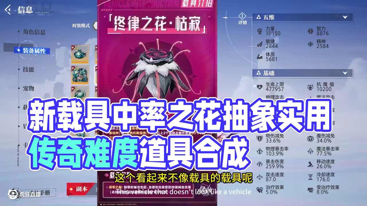 晶核小洋葱：这新载具也太抽象了吧！ #晶核coa #晶核全民星计划 #小洋葱 #强化