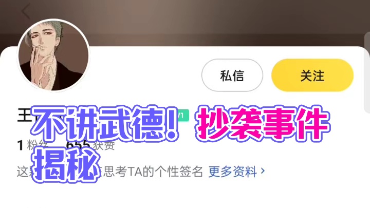 搬运别人的作品是可耻的 不讲武德！#不讲武德名场面#拳击