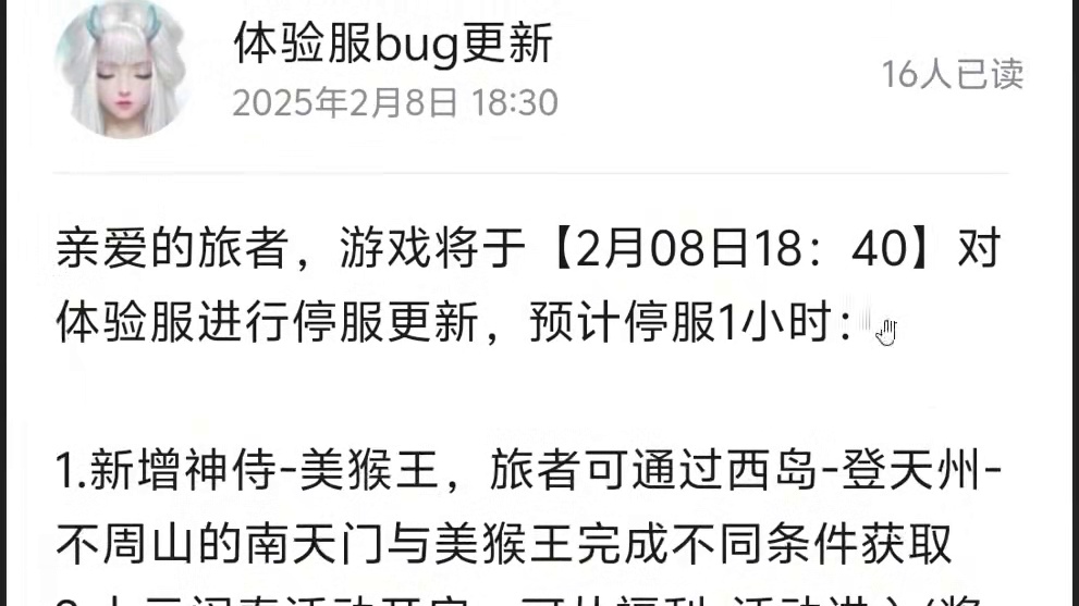 2.8体验服更新 猴哥来啦！新的神侍美猴王 开放异界竞技场-元宵乱斗 大圣棍法新器魂 加强侍从使用棒