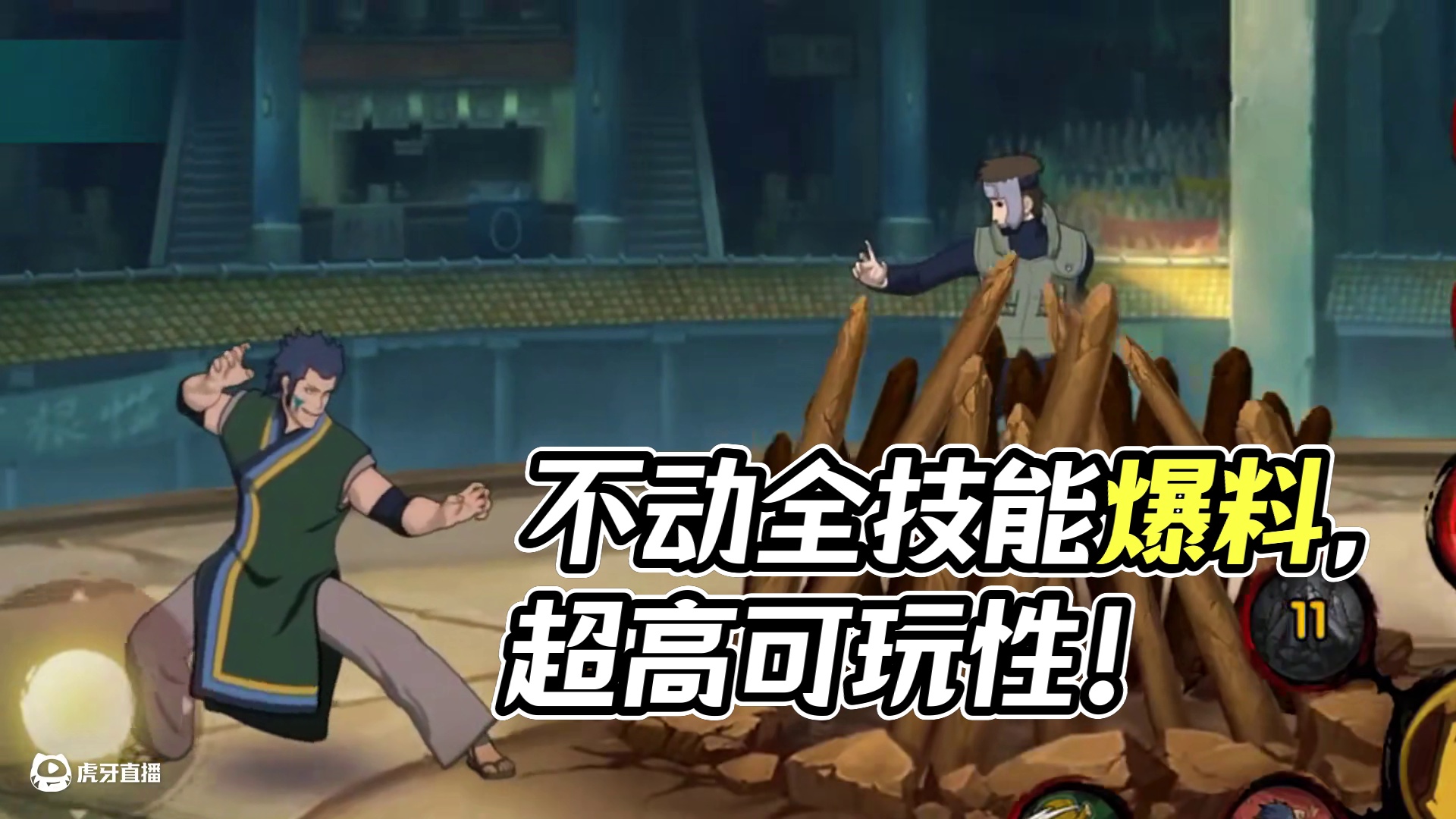 不动全技能爆料 可玩性超高，比芦苇强多了!#火影忍者手游