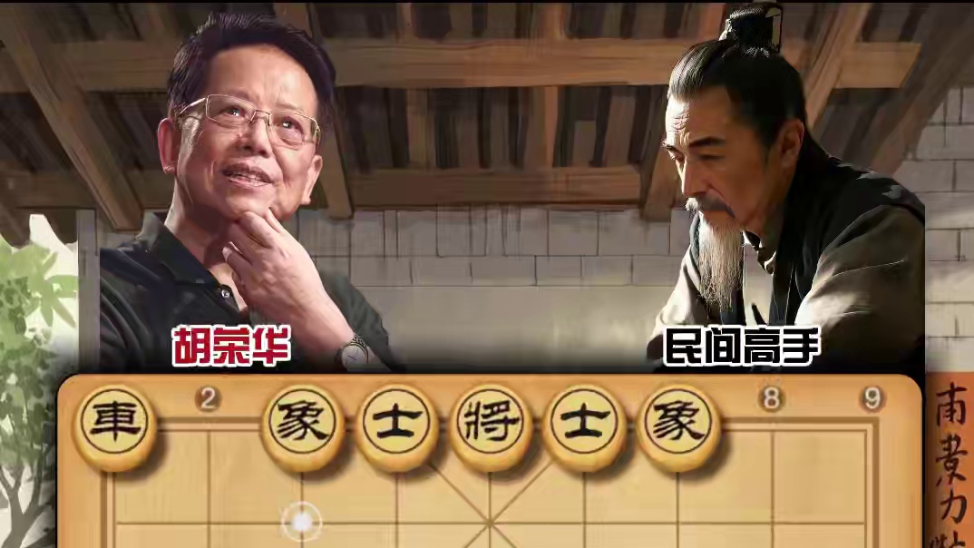 十连霸主展神通弃子如同撒豆兵，任你软件算破天难敌司令妖刀锋 #象棋 #象棋高手 #中国象棋 #象棋大