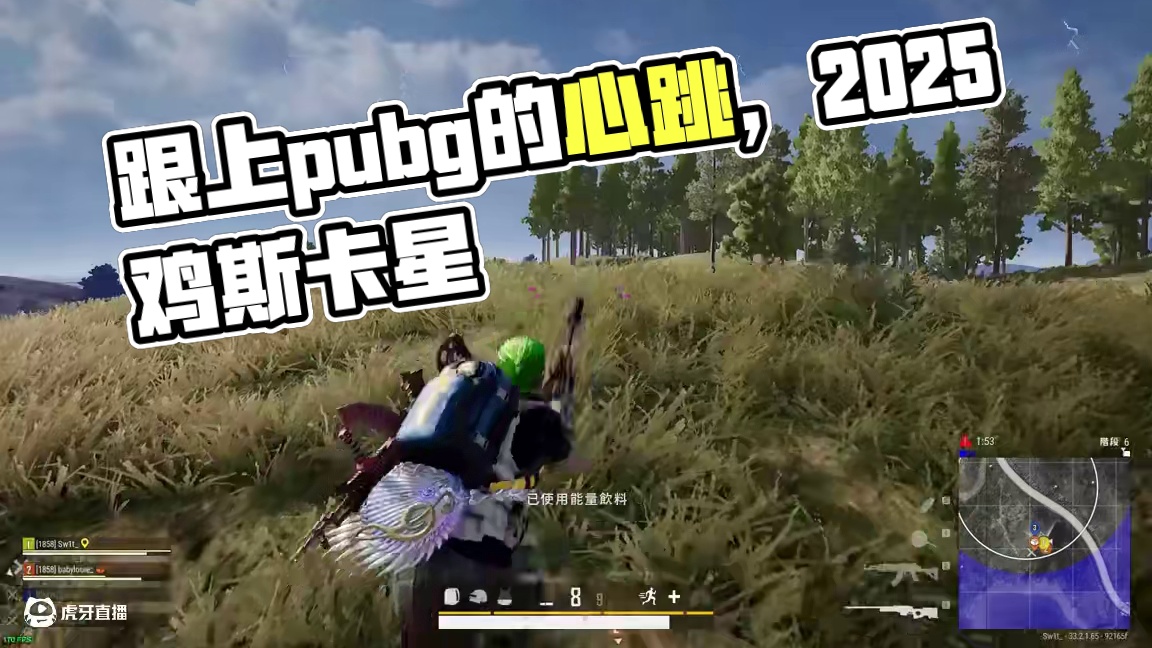 #pubg 慢也好步子小也好总归是前进了#一起打游戏 #pubg穿搭 #跟上pubg的心跳  #20