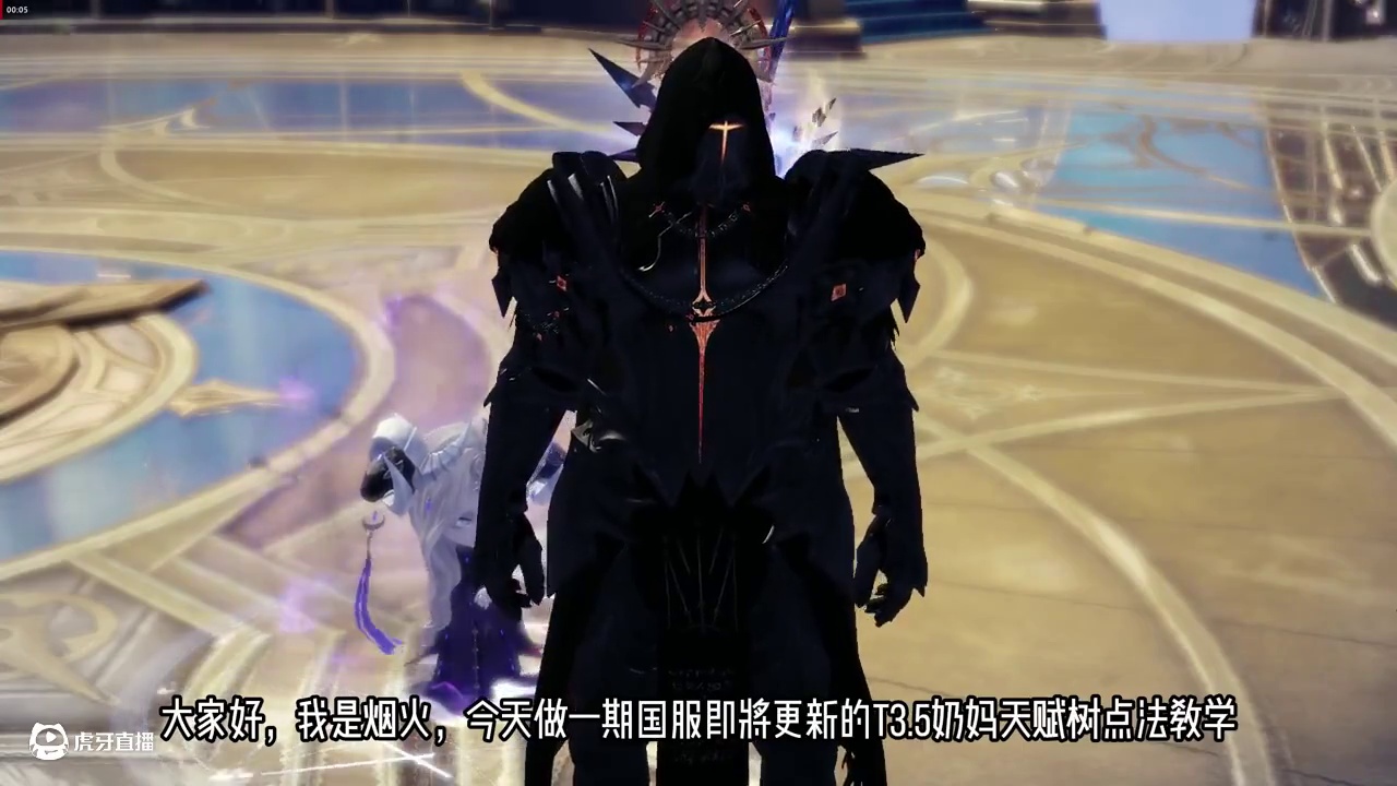 命运方舟T3.5版本奶妈天赋树的点法，非常简单 #命运方舟 #寻找命运方舟最有才的你 #命运方舟备战