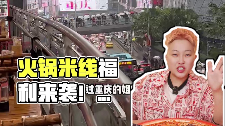 给爱吃米线的姐妹重磅推荐！鸡哥家的火锅米线！#妈呀太香了 #吃货 #吃货日常 #解馋 #无辣不欢