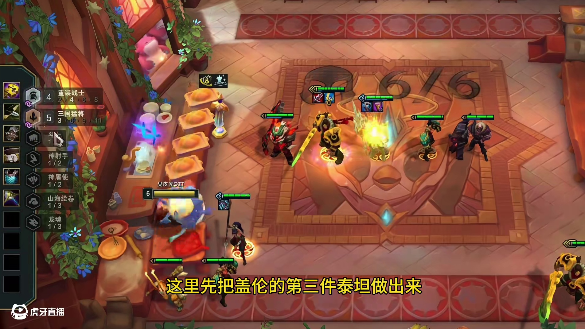 四星大盖伦，感觉三星五费也有一战之力呀！ #云顶之弈s13 #云顶之弈蛇年春节版本 #福星福星眼冒金