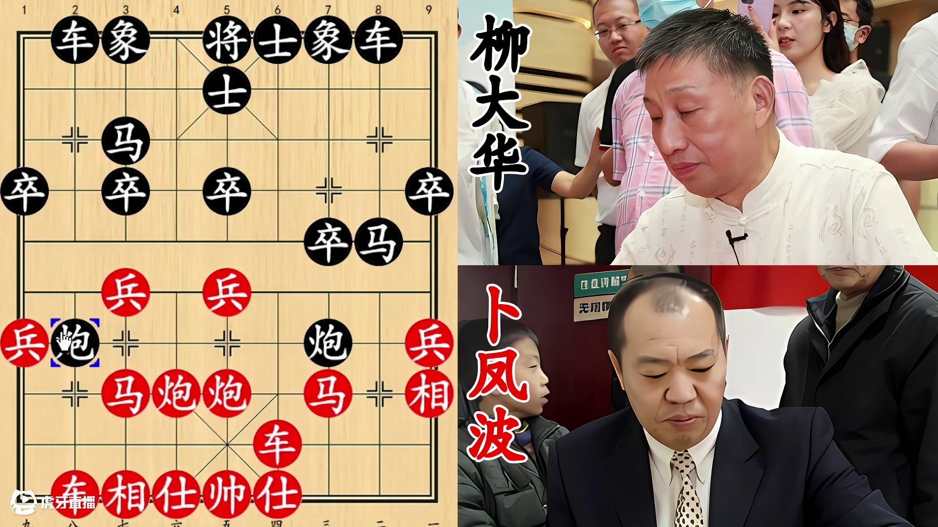 柳大华弃炮攻杀！卜凤波假戏真做，飞刀倾巢而出！