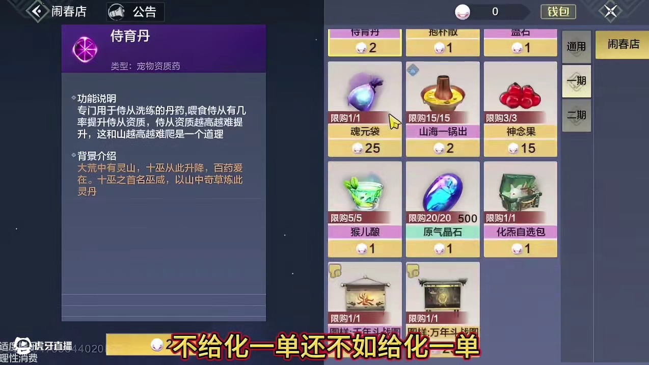 元宵节活动 白送“猴哥时装” 大量侍从培养道具 要是换成化育丹就好了#妄想山海 #妄想山海四周年 #