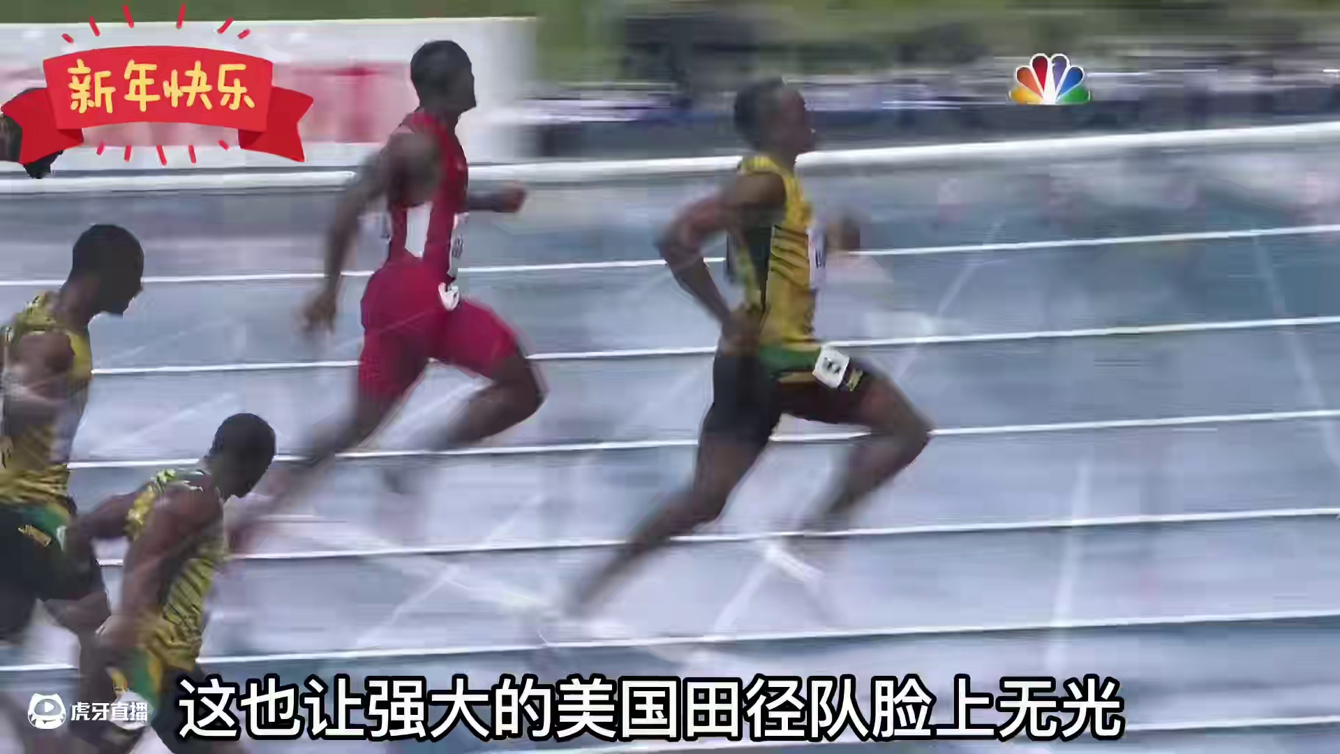 牙买加接力天团VS美国接力战队，美国队交接棒又失误了