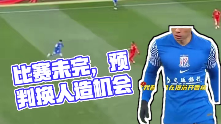 比赛没有结束，一切皆有可能