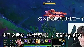 theshy看faker失誤后理解faker
