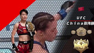 #張偉麗vs蘇亞雷斯 #世界冠軍張偉麗 #自由搏擊 #格斗  張偉麗 穩(wěn)穩(wěn)拿下比賽再次衛(wèi)冕