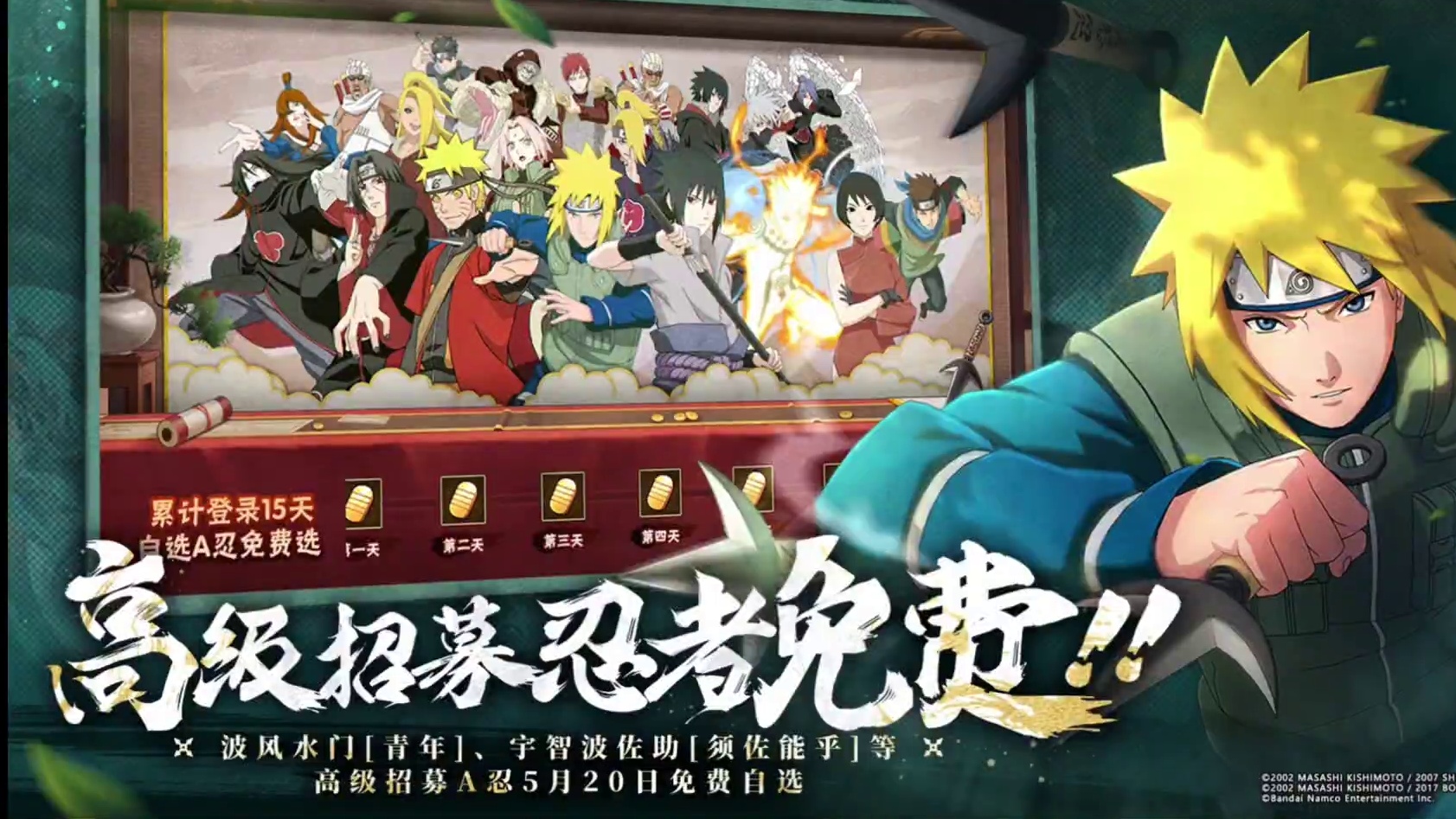 博闻录忍者推荐 居然不推荐黑土和长门？#火影忍者手游