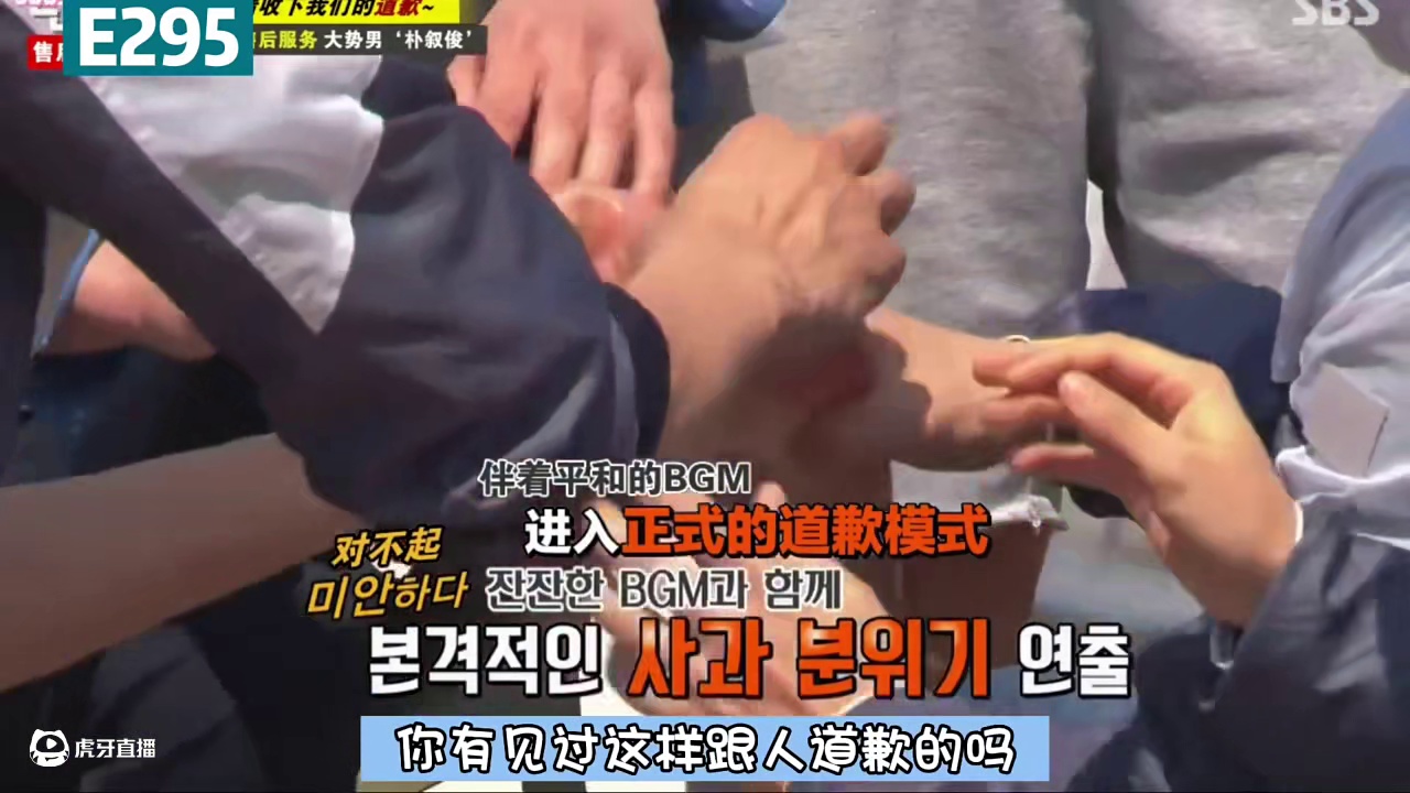 你见过这样跟人道歉的吗？
