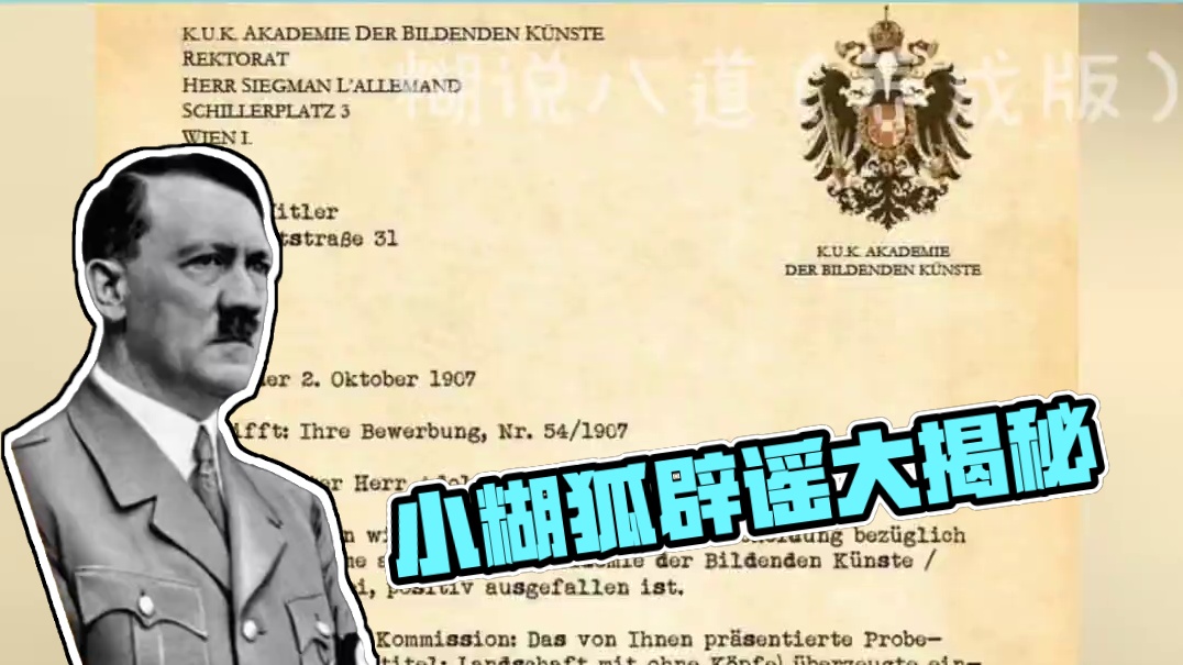 小糊辟谣大展示！ #辟谣 #谣零零计划 #万万想不到 #每日推荐