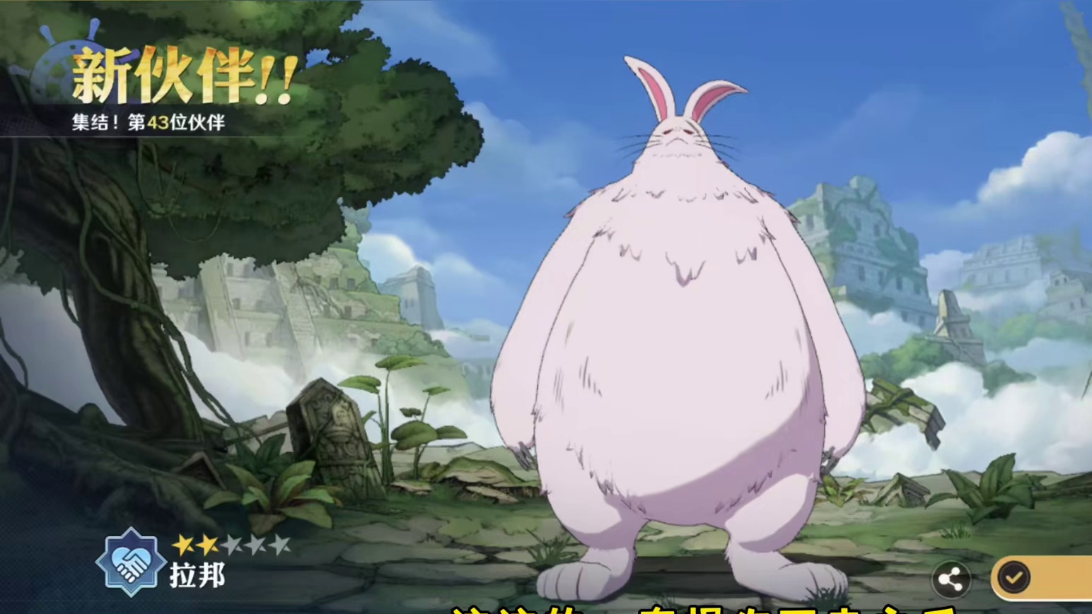 伙伴招募系统的一个细节，新区还没招募这些伙伴的注意了#航海王壮志雄心 #航海王壮志雄心创作者团 #航