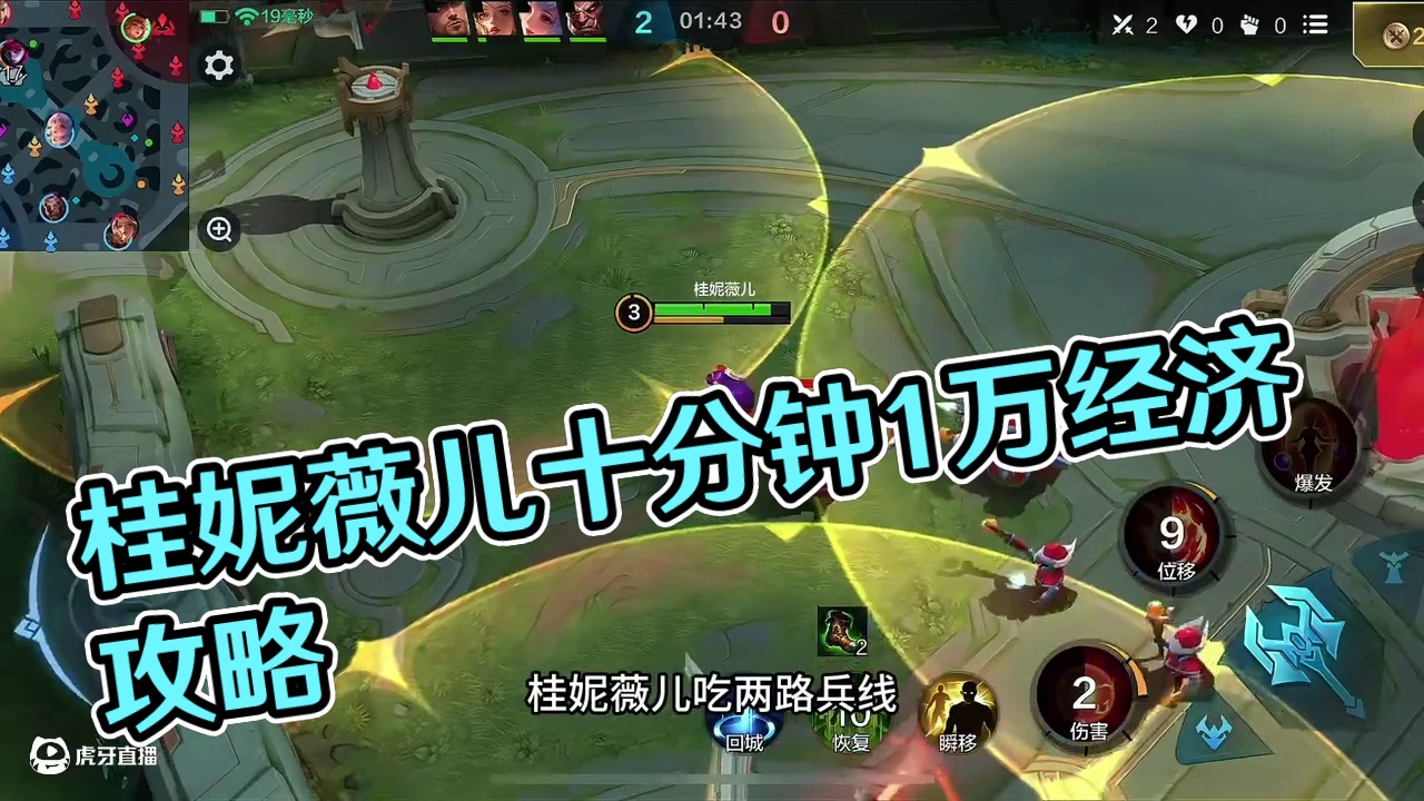 桂妮薇儿吃两路兵线教学 #决胜巅峰英雄天团 #决胜巅峰英雄攻略 #决胜巅峰公测上线