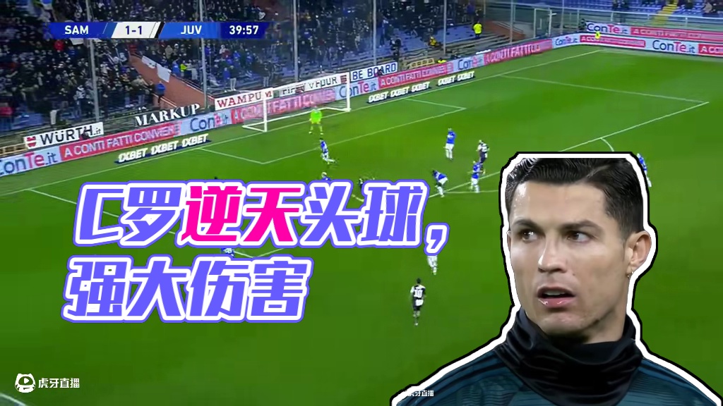 你们的伤害只会让我更加强大！ #C罗逆天头球 #足球