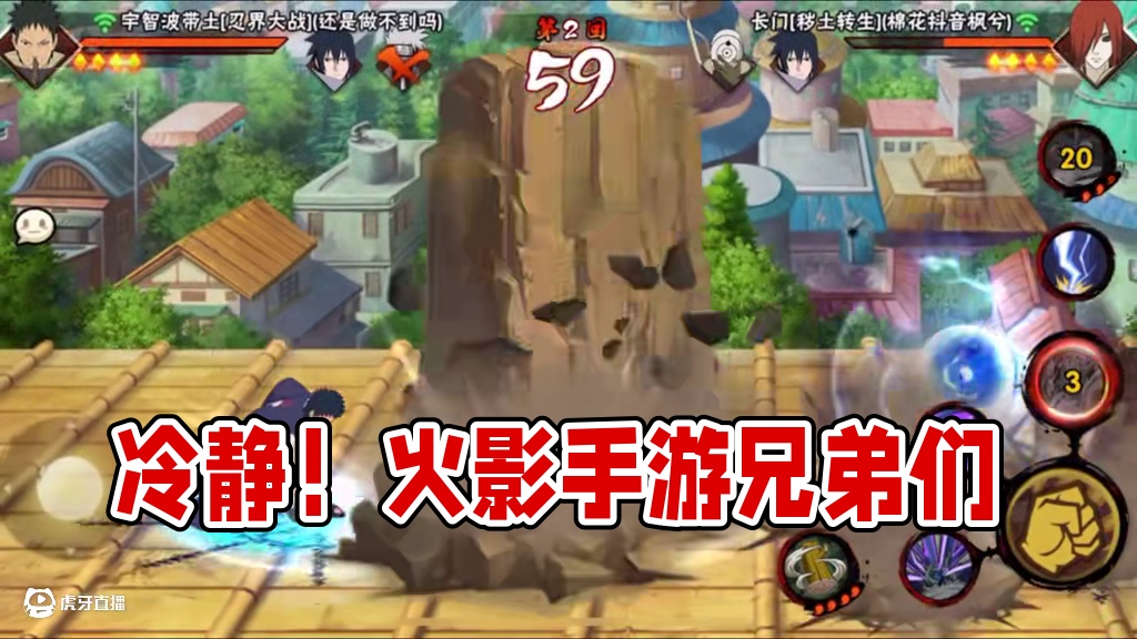 先去冷静一下吧 #火影忍者手游