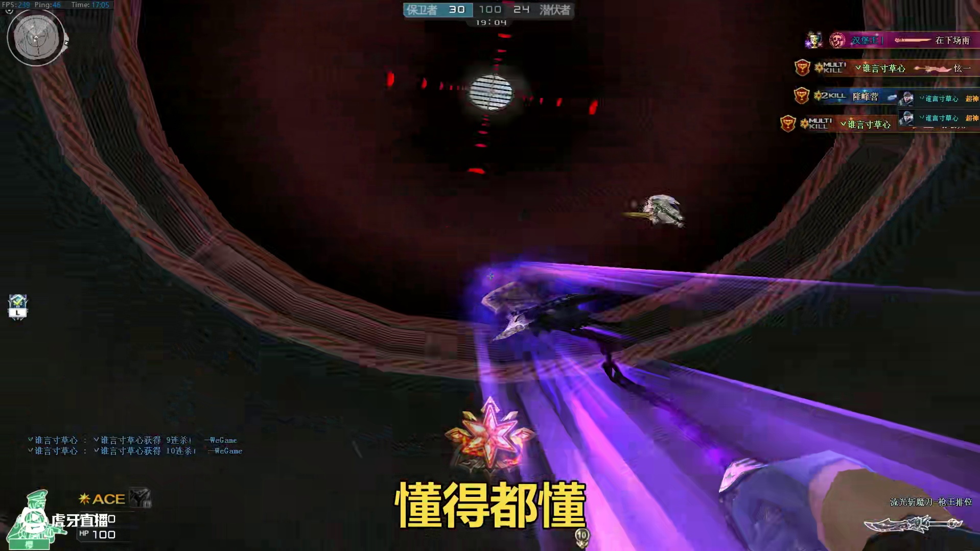 流光斩魔刀一生之痛