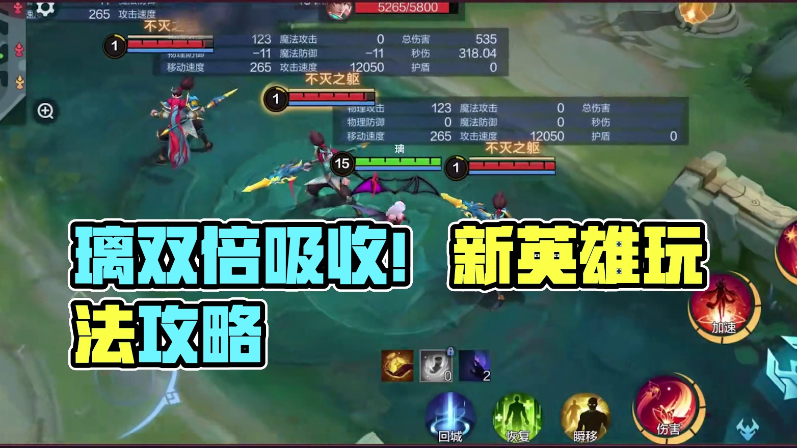 玩法攻略丨璃——「夜色渐浓，我的爱人就要来了。」全新辅助英雄「璃」正式加入决胜巅峰战场！查收玩法攻略