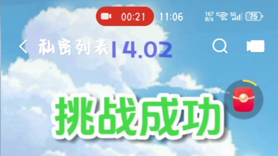 吹牛杯呢，东北大猛牛，开过吗？直接旋转起飞好吧，实力恐怖如斯