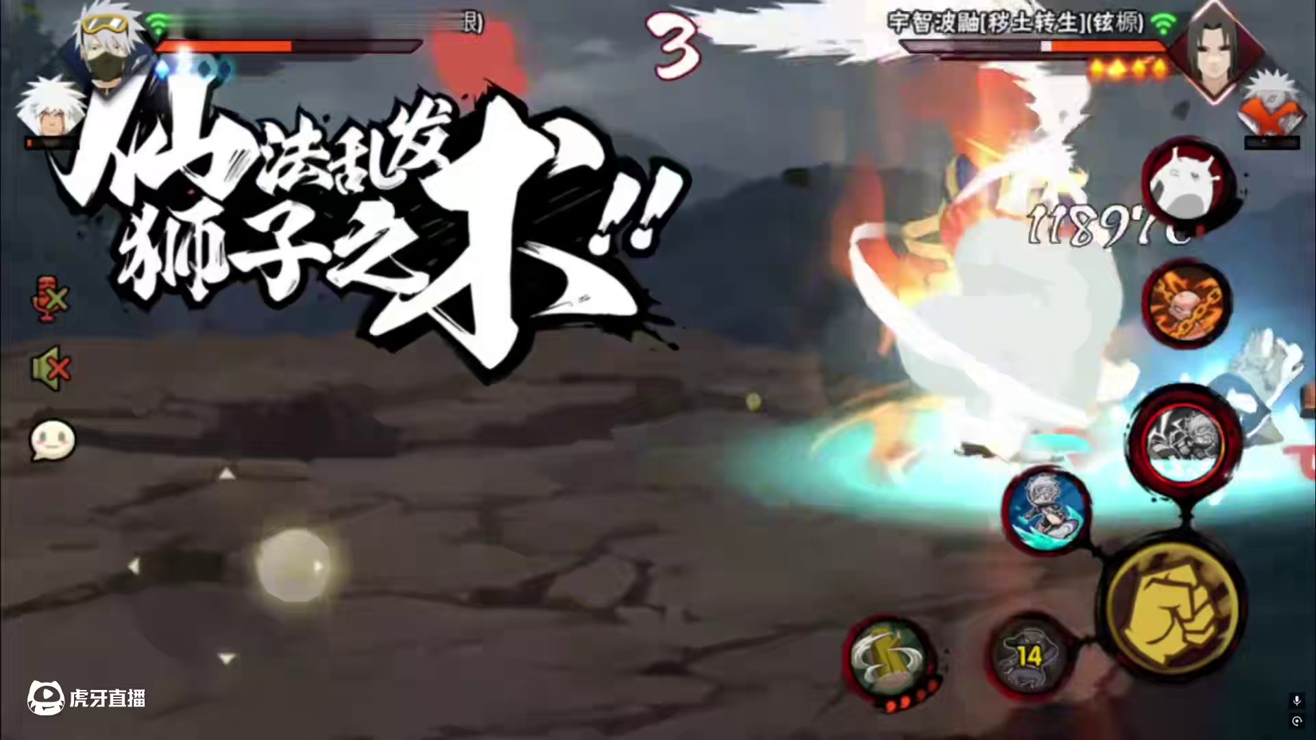 #火影忍者手游 阴度训练