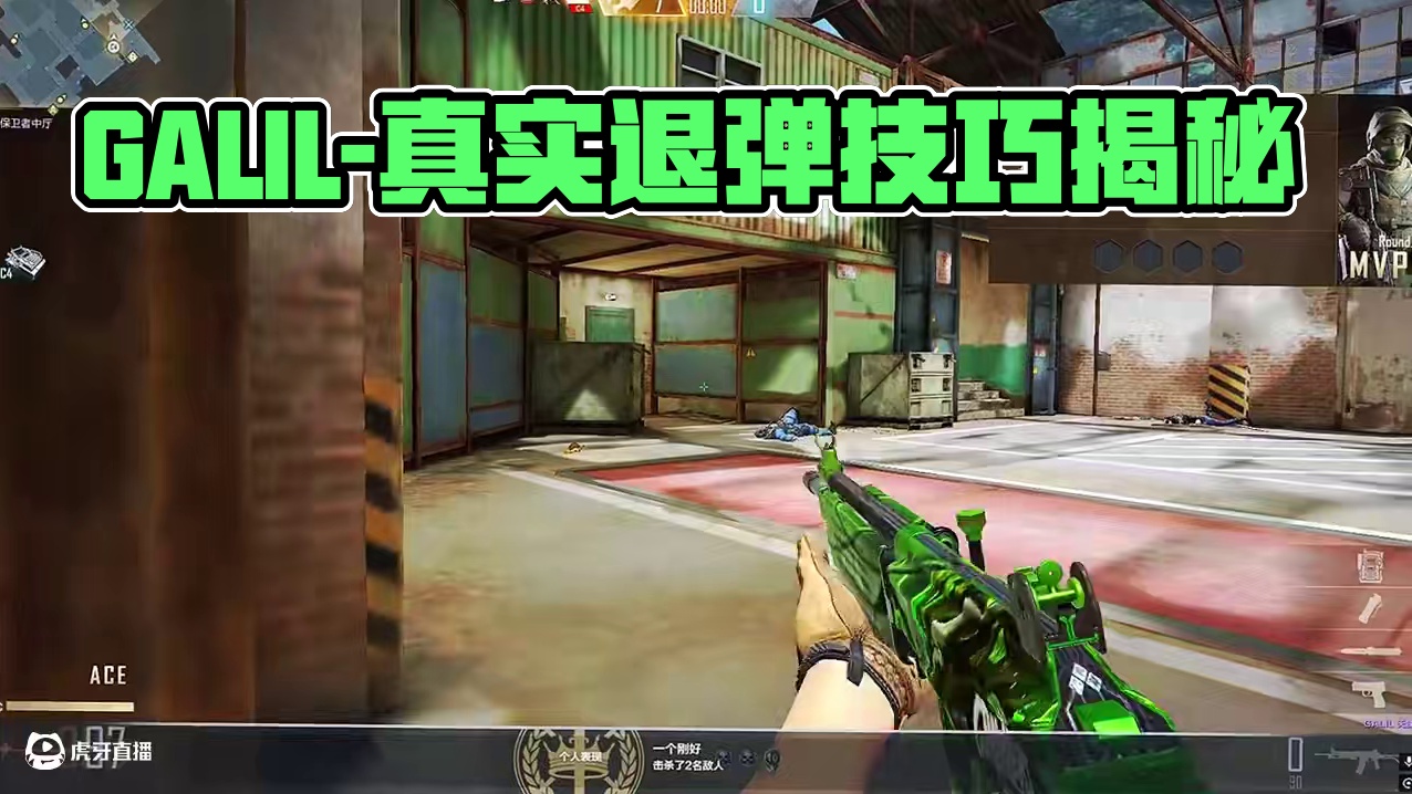 《GALIL-退弹一发》一颗子弹的真谛！ #cfhd #cfhd女神降临 #穿越火线 #退弹