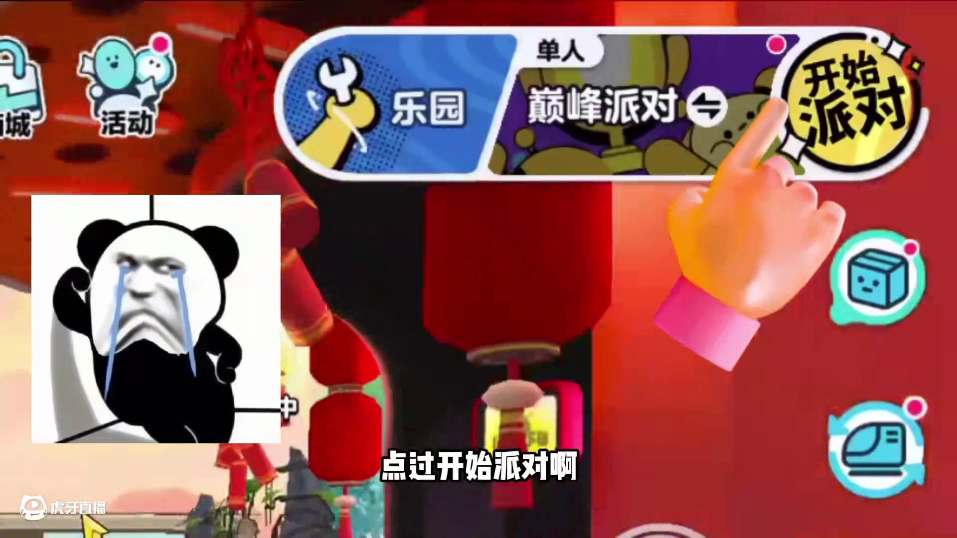 蛋仔派对:小心，不要点开始派对了 #蛋仔蛇年巳不可挡 #蛋仔派对葫芦兄弟联动