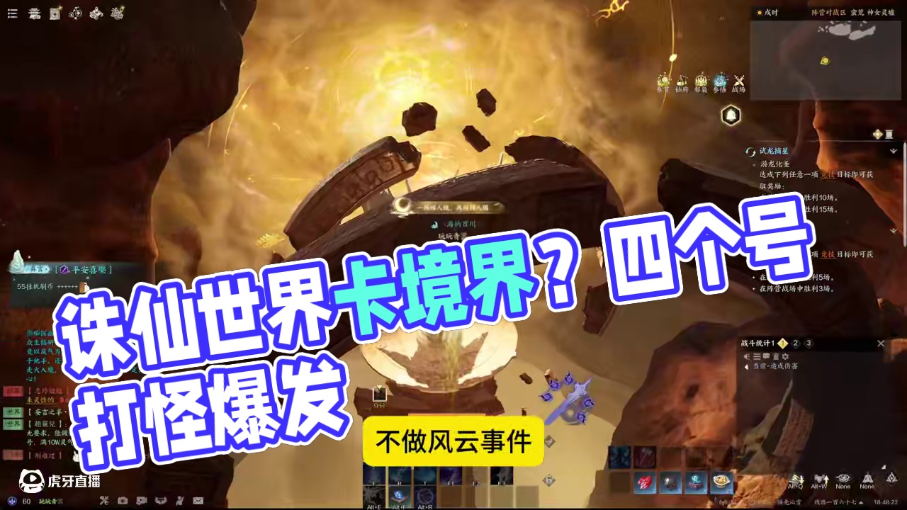 诛仙世界卡境界？不做邪枭风云就玩不了? #诛仙世界