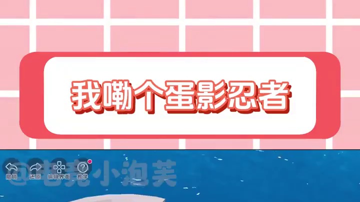 我们蛋影玩家太有实力了 #火影忍者  #蛋仔派对  #离谱  #游戏日常  #万万没想到