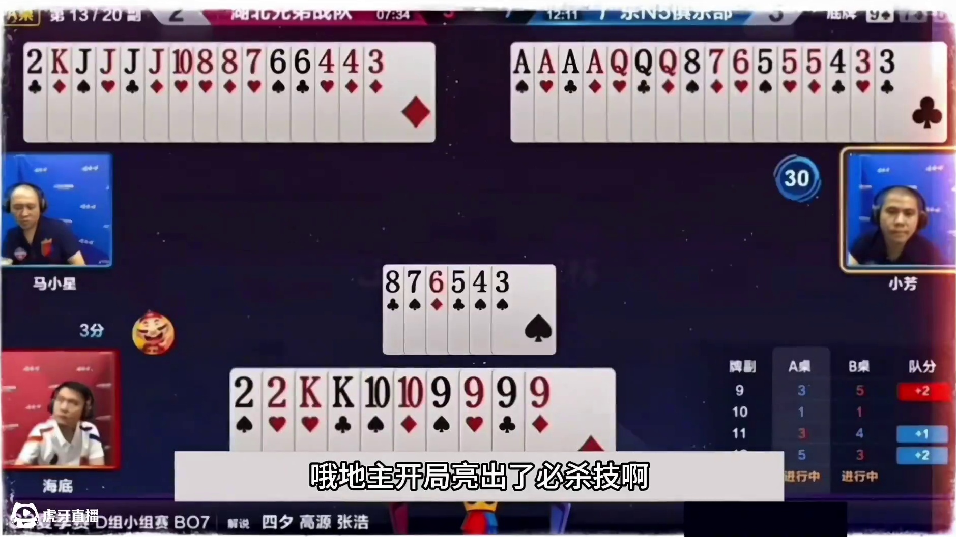 斗地主：鬼畜级千年难遇最牛骗炸局！天牌自食恶果！三炮绝地翻盘#冠军杯陪你过大年 #闲鱼捡漏 #万物皆