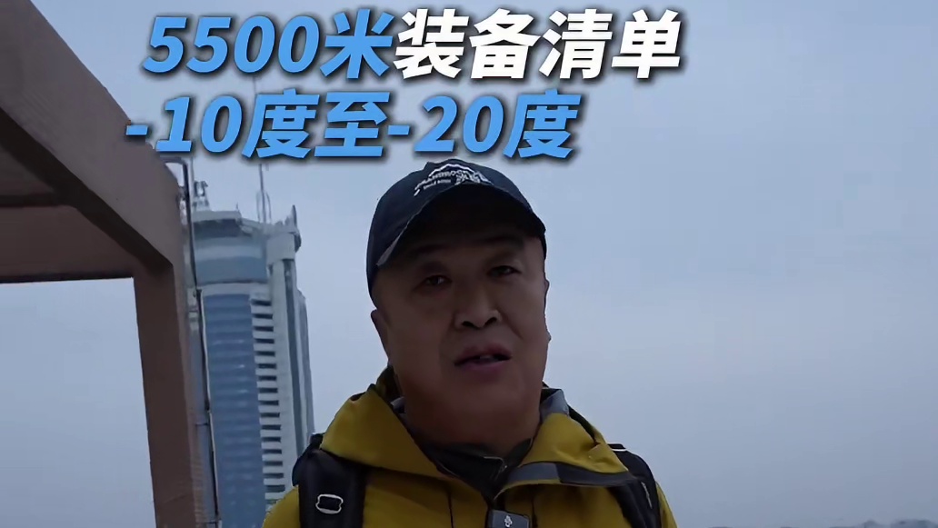 资深领队在不同的海拔都带什么装备？ 去秦岭登山要准备什么装备？去四姑娘山，去乌孙古道，去虎跳峡又该准