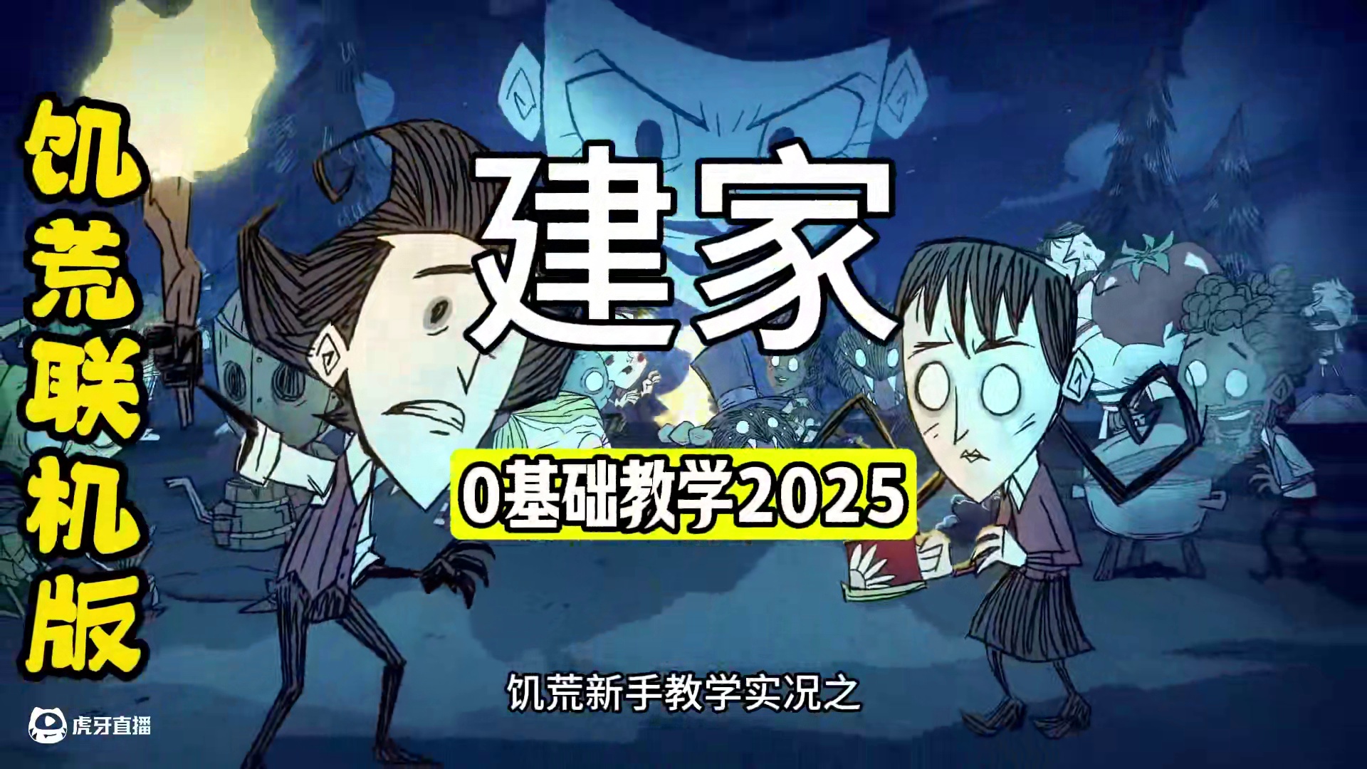 九宫格建家 饥荒新手必修课 饥荒建家 饥荒联机版#饥荒联机版 #饥荒新手 #饥荒萌新 #内容启发搜索