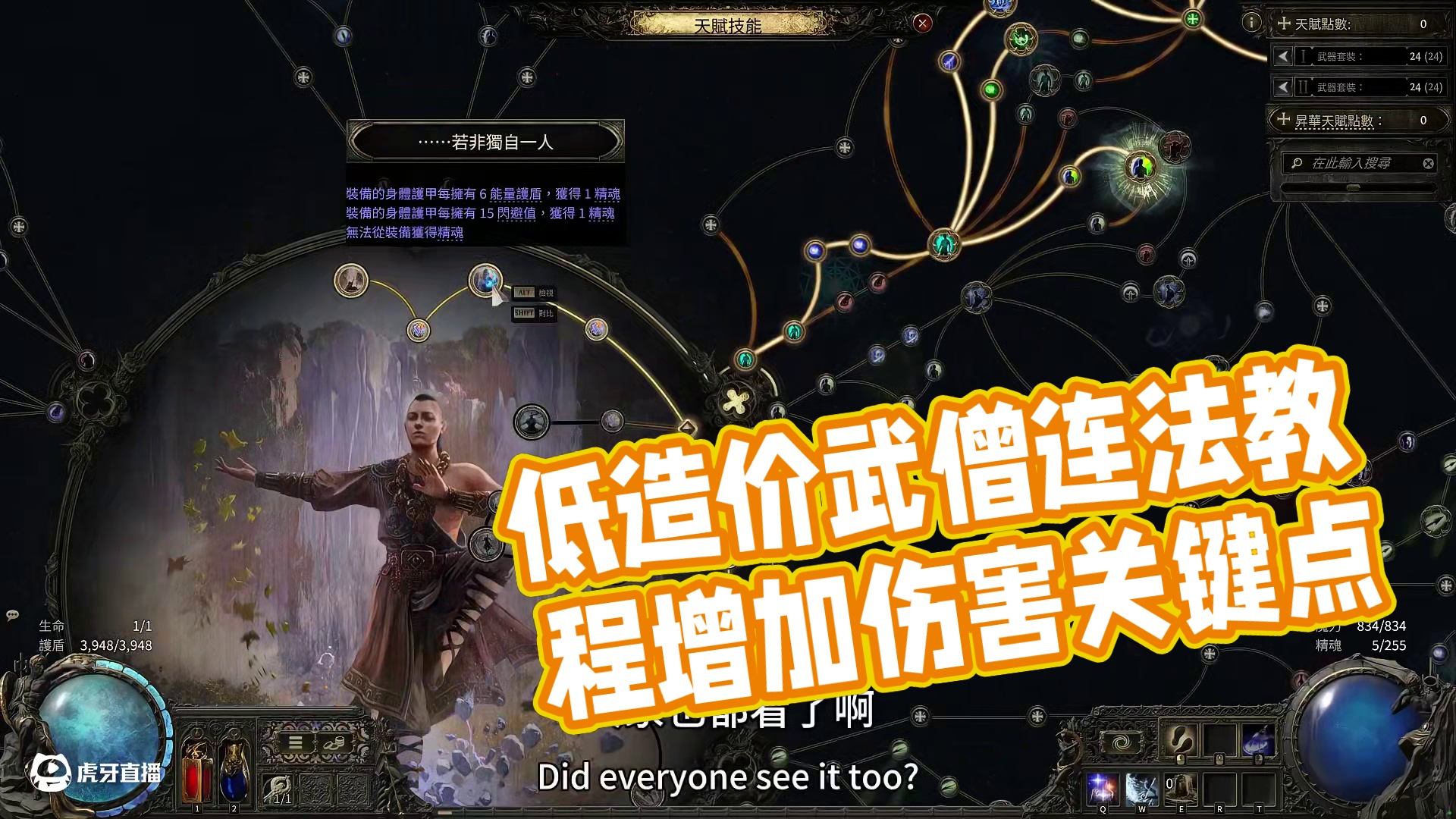 【低造价】武僧冰打bd天赋及技能 流放之路2低造价武僧作业#流放之路 #流放之路2 #流放之路保姆式