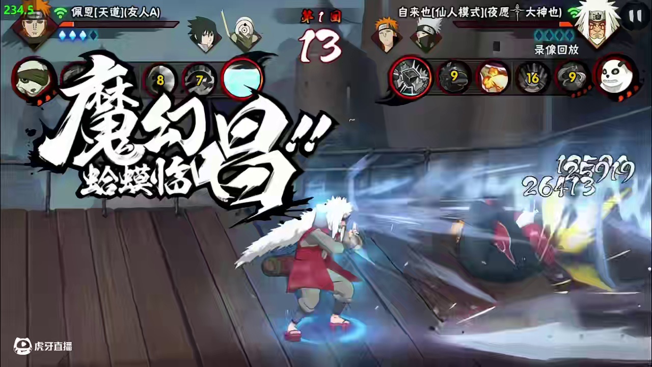 稀有双彩蛋对局#火影忍者手游