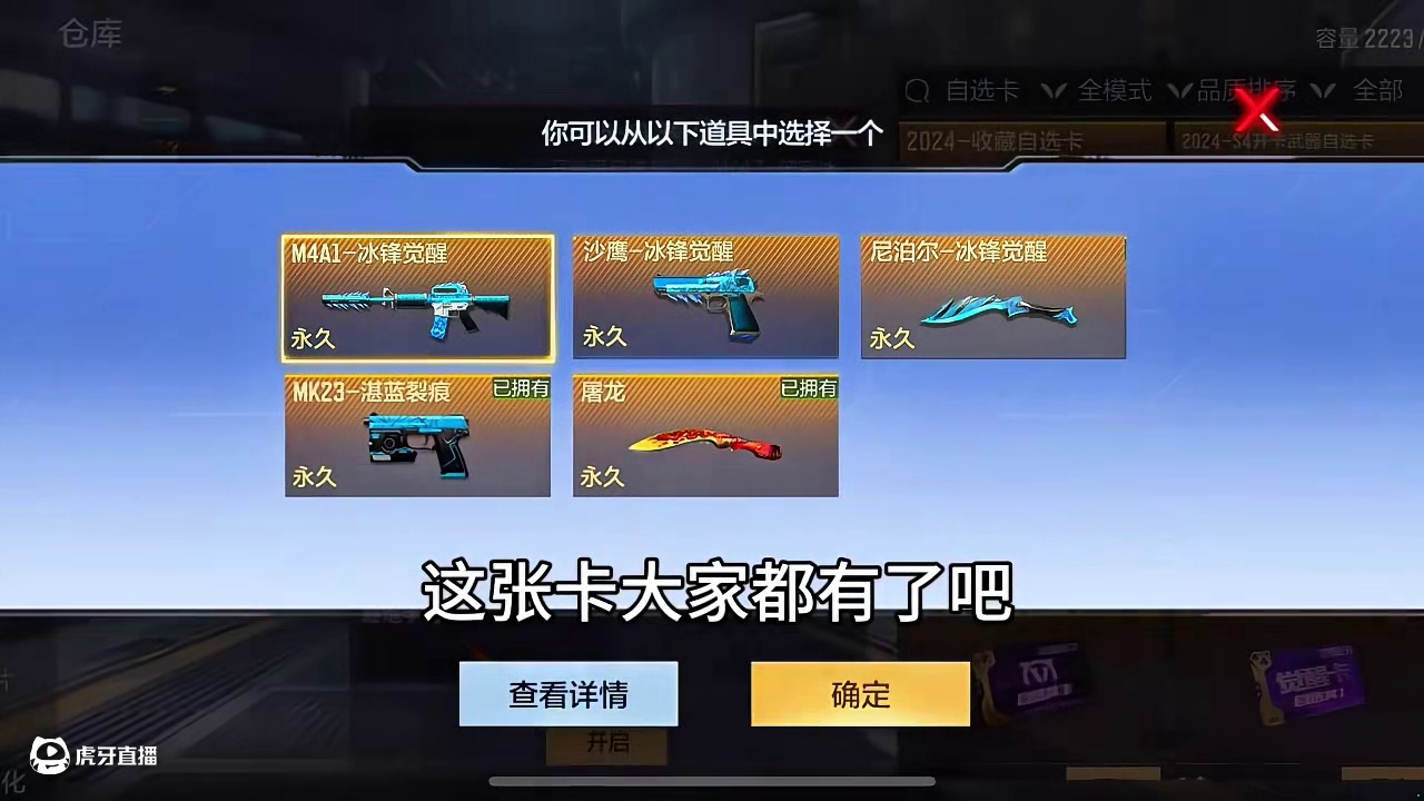 这个当然是选MK23小蓝枪！ #cf手游 #cf手游百闻封神录