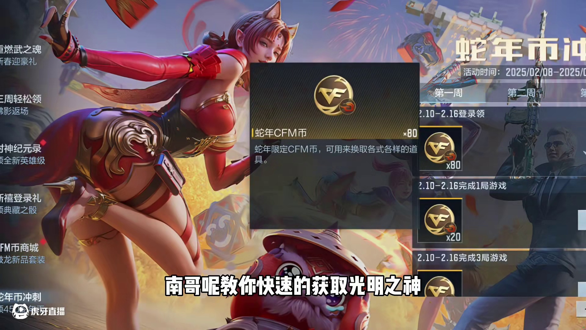 不会现在还有人没有81式光明之神吧？ #cf手游百闻封神录 #cf手游 #穿越火线手游 #攻略 #教